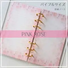 PINK ROSE【バイブルサイズ】ノート2柄各15枚　30枚入り