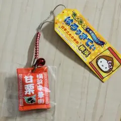 2025年最新】甘栗キティの人気アイテム - メルカリ