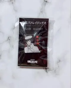 有隣堂×神奈川近代文学館クリアキーホルダー夏目漱石『夢十夜』文豪