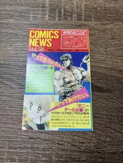 コミックス・ニュース VOL.201 - メルカリ