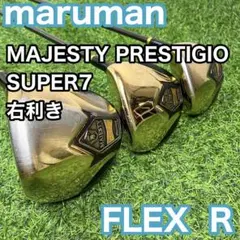 マルマン マジェスティ プレステジオ スーパー7 R 右利き 1W 5W 7Wのサムネイル