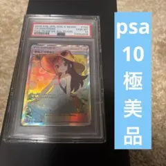 かんこうきゃくsr 192/173 psa10 極美品 鑑定品 - メルカリ