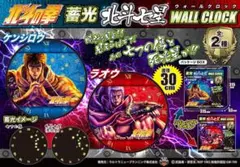 2026年最新】北斗の拳 掛け時計の人気アイテム - メルカリ