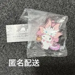 【匿名配送】モンハン×サンリオ　タマミツネ　マイメロディ