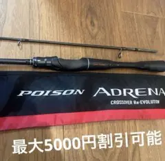 2026年最新】ポイズンアドレナの人気アイテム - メルカリ