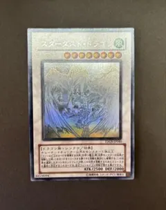 2025年最新】スターダスト・ドラゴン ホログラフィックの人気アイテム