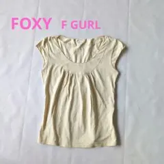 【FOXY F GURL】フォクシーエフガール カットソー Tシャツ ベージュのサムネイル
