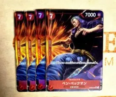 ワンピースカード　ベン・ベックマン　赤　SR/★パラレル　OP09-009