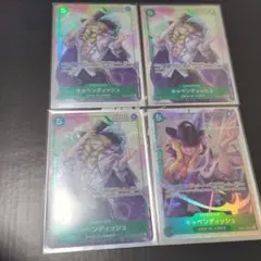 EB01-012 キャベンディッシュ 4枚セット