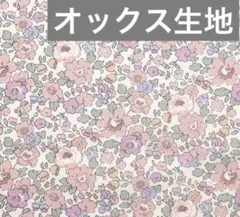 リバティ ベッツィ