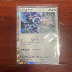 ポケモンカード ルギア GXスタートデッキWルギアキャンペーン237/SM-P