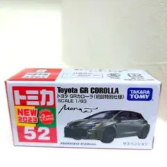 2026年最新】grカローラ ミニカーの人気アイテム - メルカリ