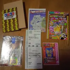 月刊コロコロ　2月号　デジタル版