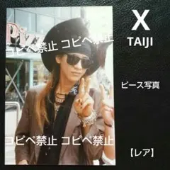 2025年最新】x taijiの人気アイテム - メルカリ