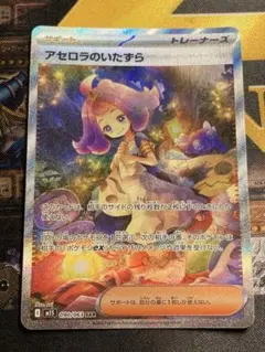 2026年最新】アセロラのいたずら SRの人気アイテム - メルカリ