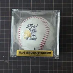【未開封】栗山巧選手通算2000安打記念 記念ロゴボールセット(ケース入り)