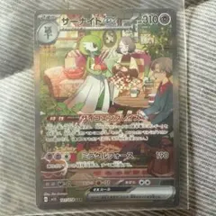 2025年最新】スカーレットex サーナイトexの人気アイテム - メルカリ