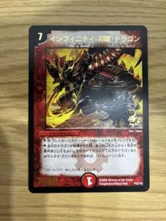 ボルシャック・大和・ドラゴン(デュエルマスターズ) 初期2007年 - メルカリ