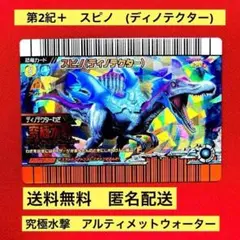 パラサウロロフス ディノテクター 恐竜キング - メルカリ
