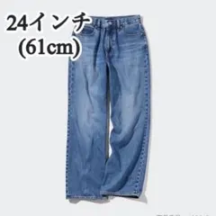 着用1回 美品 ユニクロ ワイドストレートジーンズ デニム ブルー
