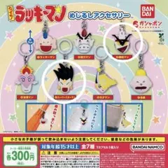 とっても！ラッキーマン めじるしアクセサリー 3種 - メルカリ