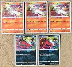 ポケモンカード レシラム イベルタル アメイジング A
