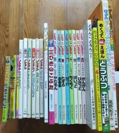 幼児向け絵本 24冊 セット