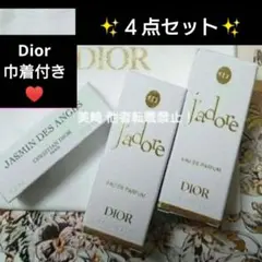 ●未開封●ジャドール オードゥパルファン×２ ジャスミンデザンジュ