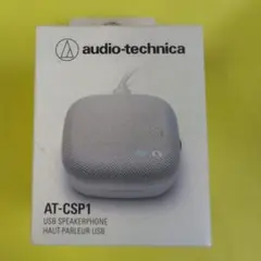 スピーカーフォン　AT-CS1P （オーディオテクニカ製）