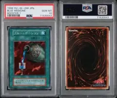2026年最新】遊戯王 ブースター 初期 psa10の人気アイテム - メルカリ