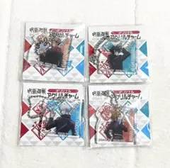 呪術廻戦 セブンイレブン アクリルチャーム 4点セット