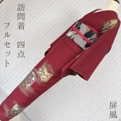 2026年最新】付け下げ フルセットの人気アイテム - メルカリ
