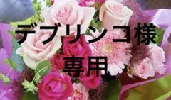 デブリンコ様専用299新品ストライプ・夢地切り替えバルーンワンピース（BK)