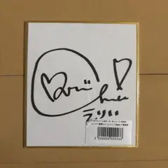 小倉由菜 直筆サイン入りチェキ＆サイン入り色紙 小倉由菜 栗山莉緒