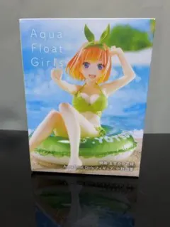五等分の花嫁 Aqua Float Girls フィギュア 中野四葉