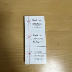 サンキューシール　150枚