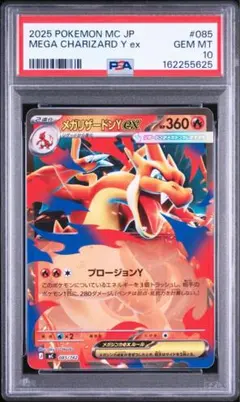 PSA10トドロクツキex UR スカーレット&バイオレット古代の咆哮 - メルカリ