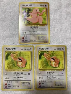 美品・希少】ポケモンカード 旧裏 ベロリンガ サザンアイランド まとめ