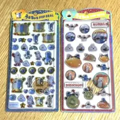 正規品 新品未開封 うるちゅる ポップシール スンスン 2枚セット