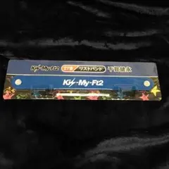 Kis-My-Ft2 セブンイレブン 1番くじ 千賀健永