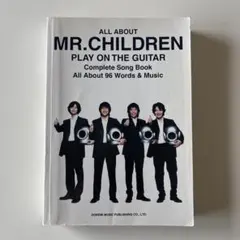 ミスター・チルドレン/ギター弾き語り全曲集 : All about