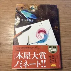 赤と青とエスケープ