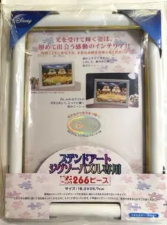 ディズニー　ステンドアート専用パネル　266ピース用 ホワイト　ゴールド