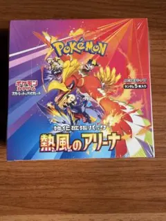 【新品未開封】熱風のアリーナ　シュリンク付きBOX