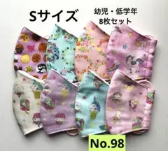 子供用カラフルマスク8枚セット　幼児マスク　小学生マスク　給食マスク　女の子