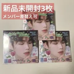 ZB1 正規1集 新品未開封 デジパ ゴヌク 3枚セット