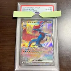 【最安値】PSA10 ボーマンダex sar 2026年最新】ボーマンダex SAR psa10の人気アイテム - メルカリ