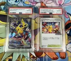 ピカチュウex WCS23 ＆ おいわいファンファーレ2022PSA10の