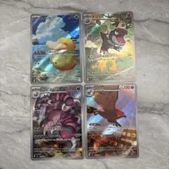 し*な様 コダック ドラピオン ファイアロー チゴラス AR セット