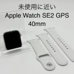 【未使用に近い】Apple Watch SE2 GPS MNJV3/A 40mm